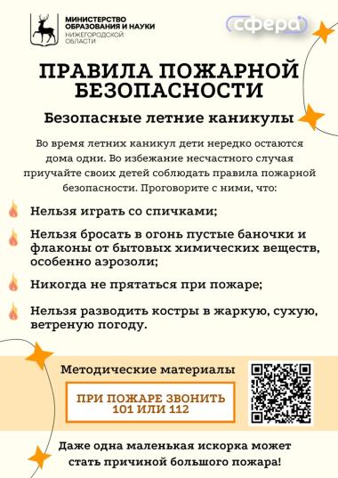 Поделки по пожарной безопасности своими руками из подручного материала для детей 5-7 лет